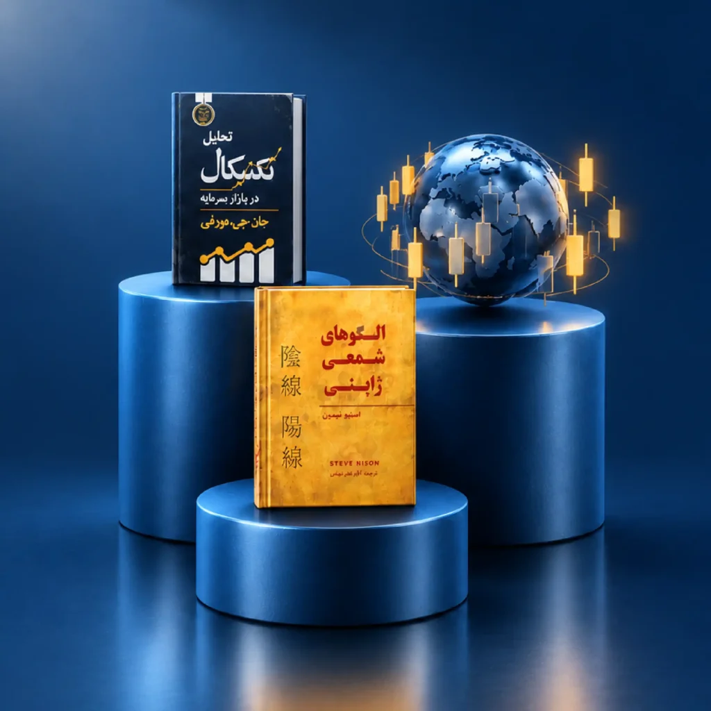 بهترین کتاب پرایس اکشن